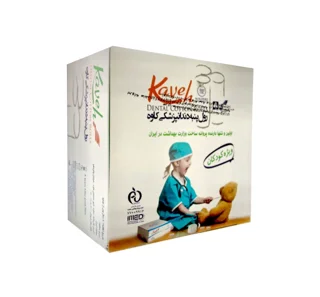 رول پنبه اطفال کاوه