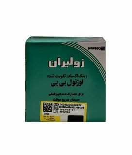زولیران Golchai