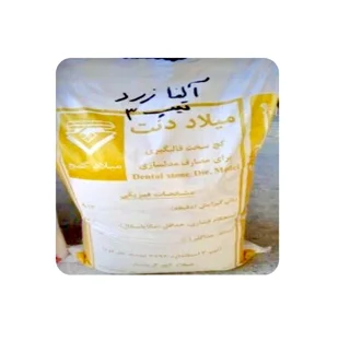 گچ ۱۵ کیلویی میلاد